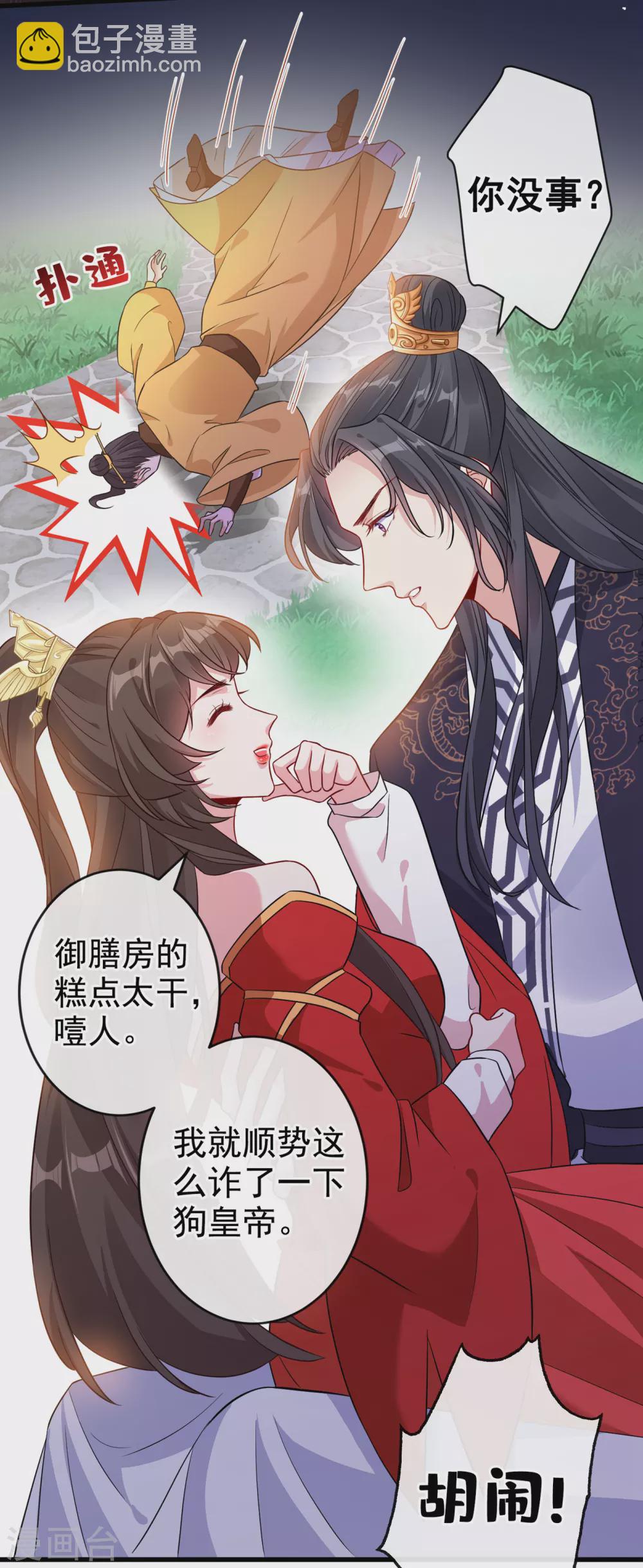 第55话 就凭你也想杀了我13