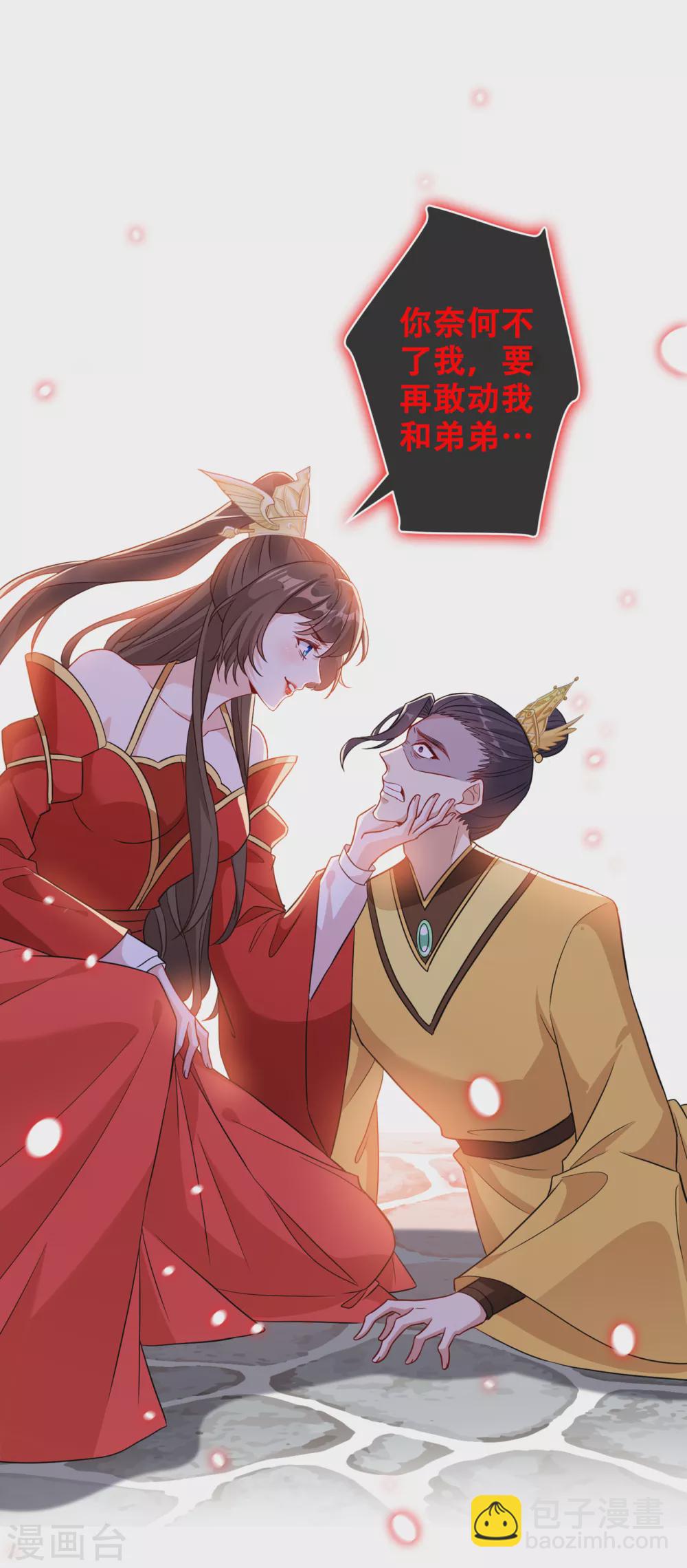 第55话 就凭你也想杀了我16
