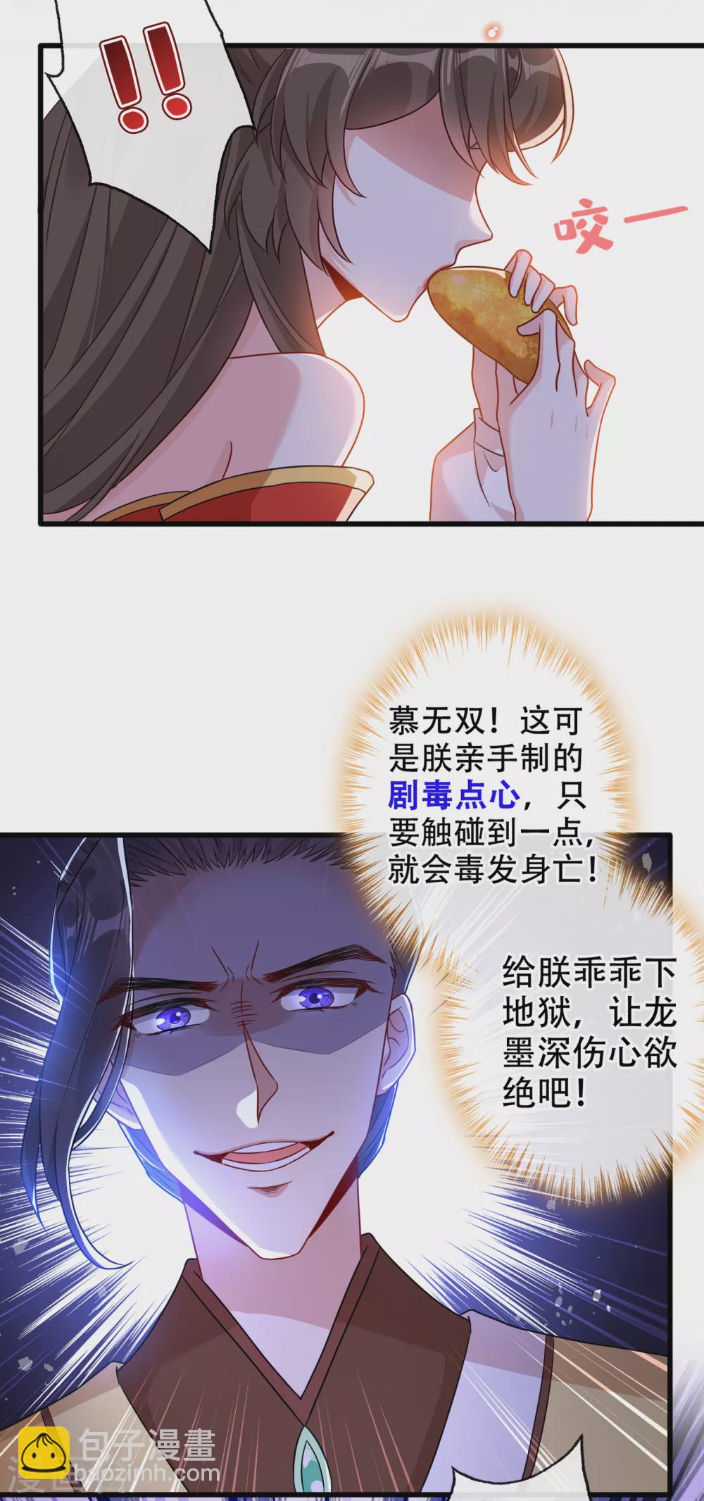 第55话 就凭你也想杀了我2