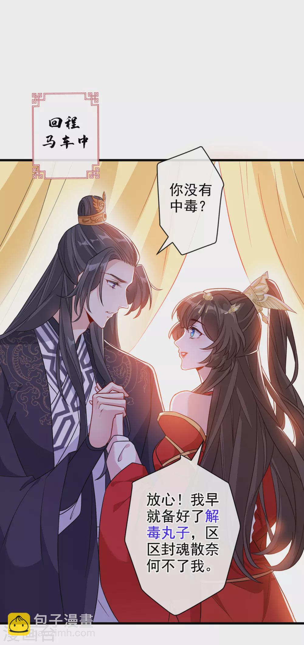 第55话 就凭你也想杀了我21
