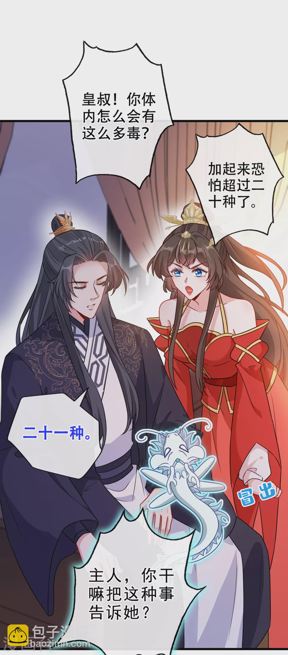 第55话 就凭你也想杀了我24