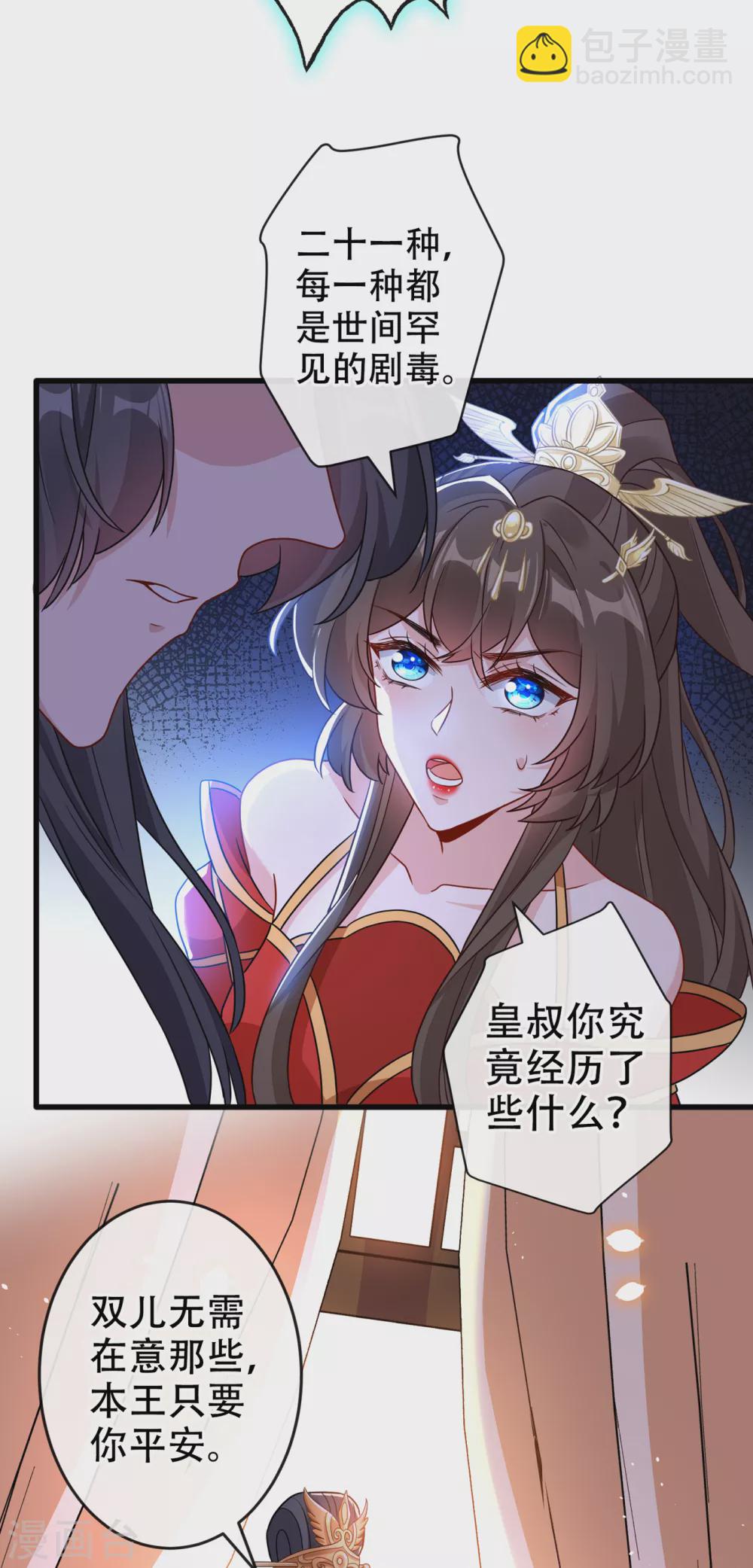第55话 就凭你也想杀了我25