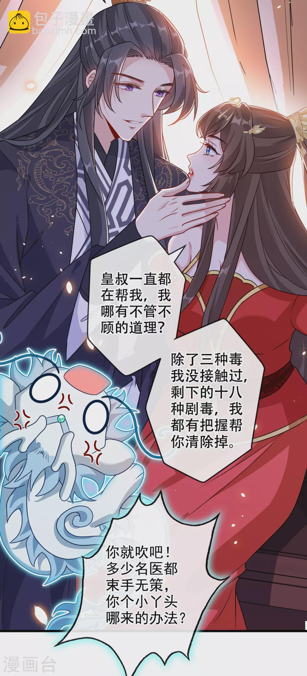 第55话 就凭你也想杀了我26