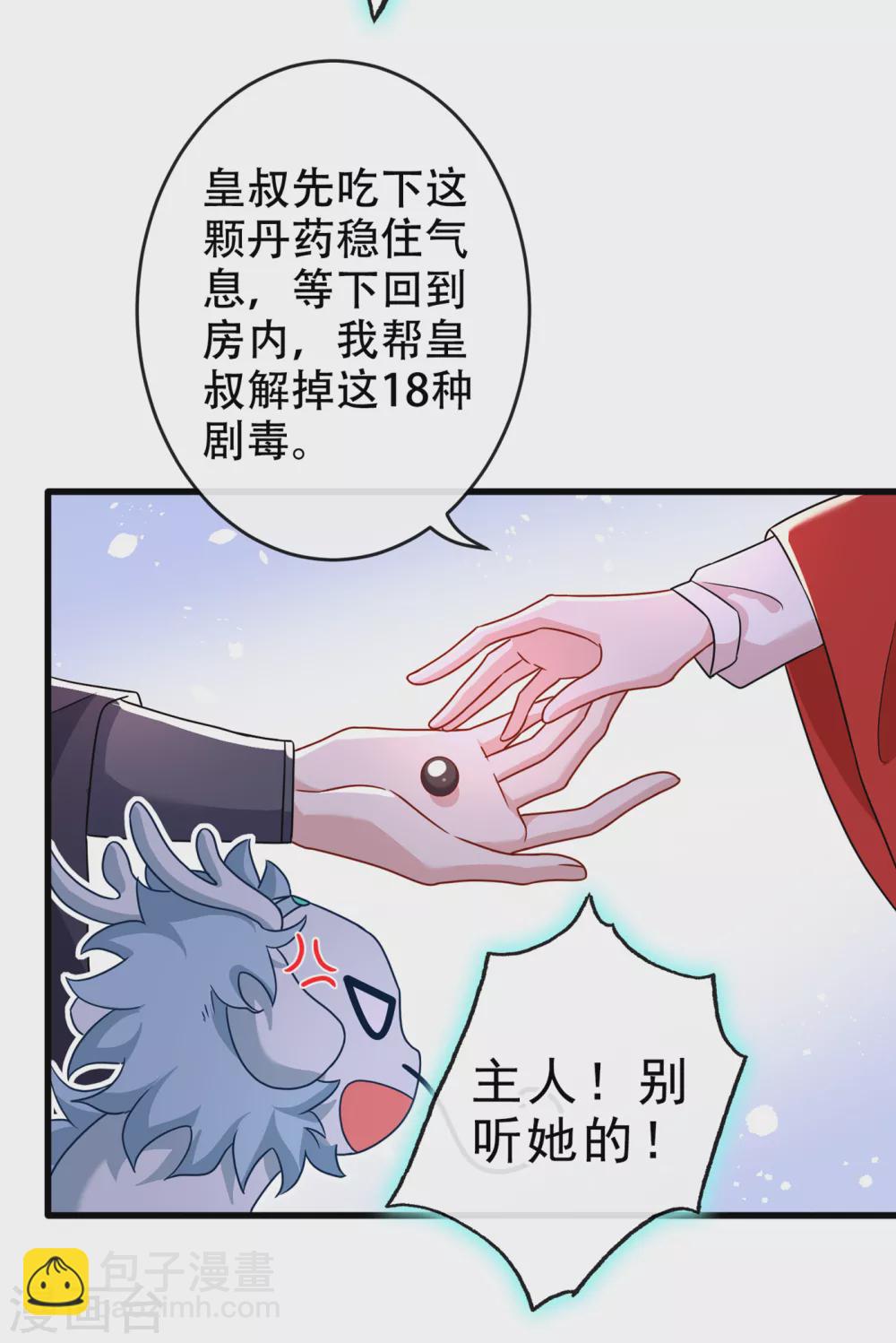 第55话 就凭你也想杀了我27