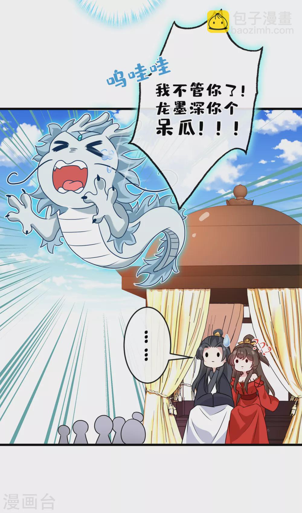 第55话 就凭你也想杀了我29