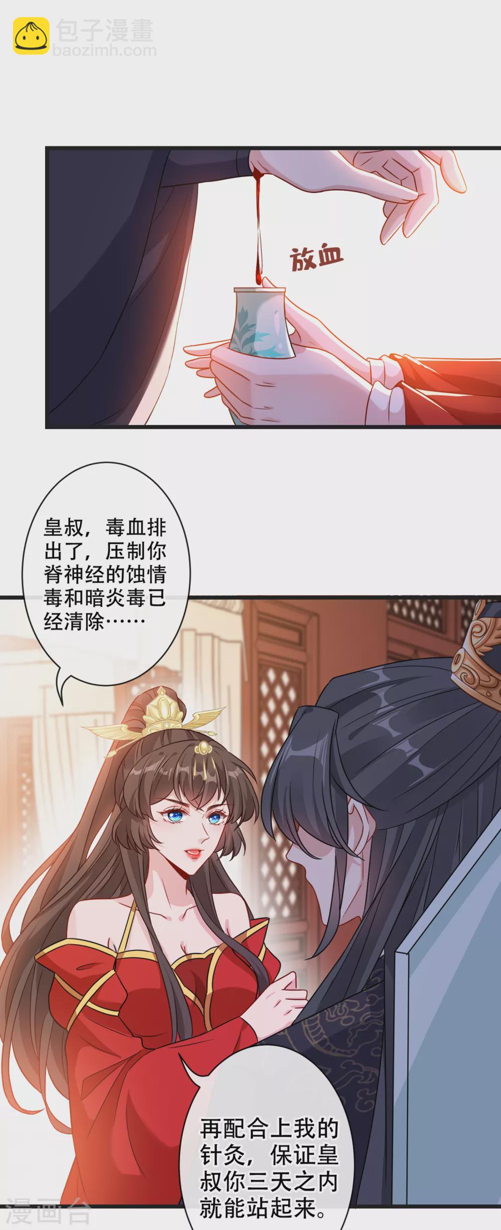 第55话 就凭你也想杀了我32