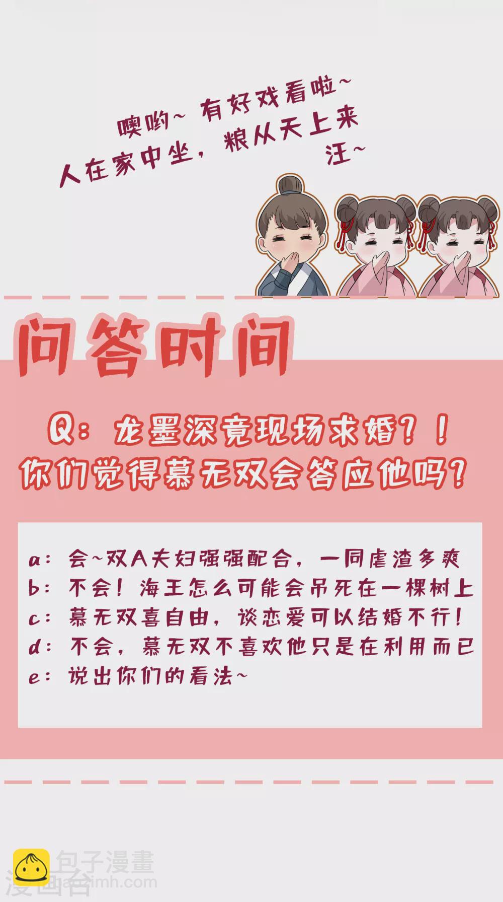 第55话 就凭你也想杀了我37
