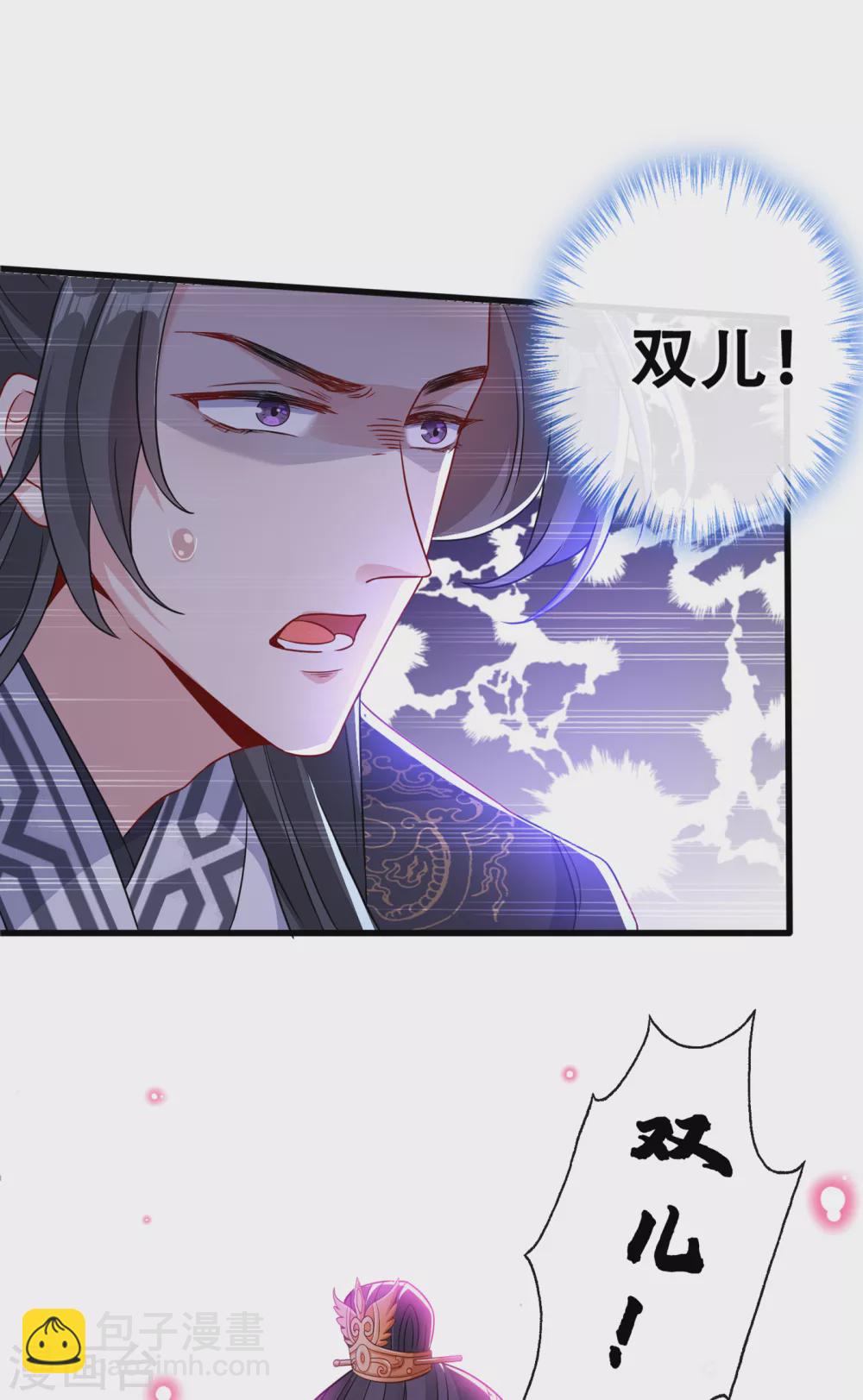 第55话 就凭你也想杀了我4