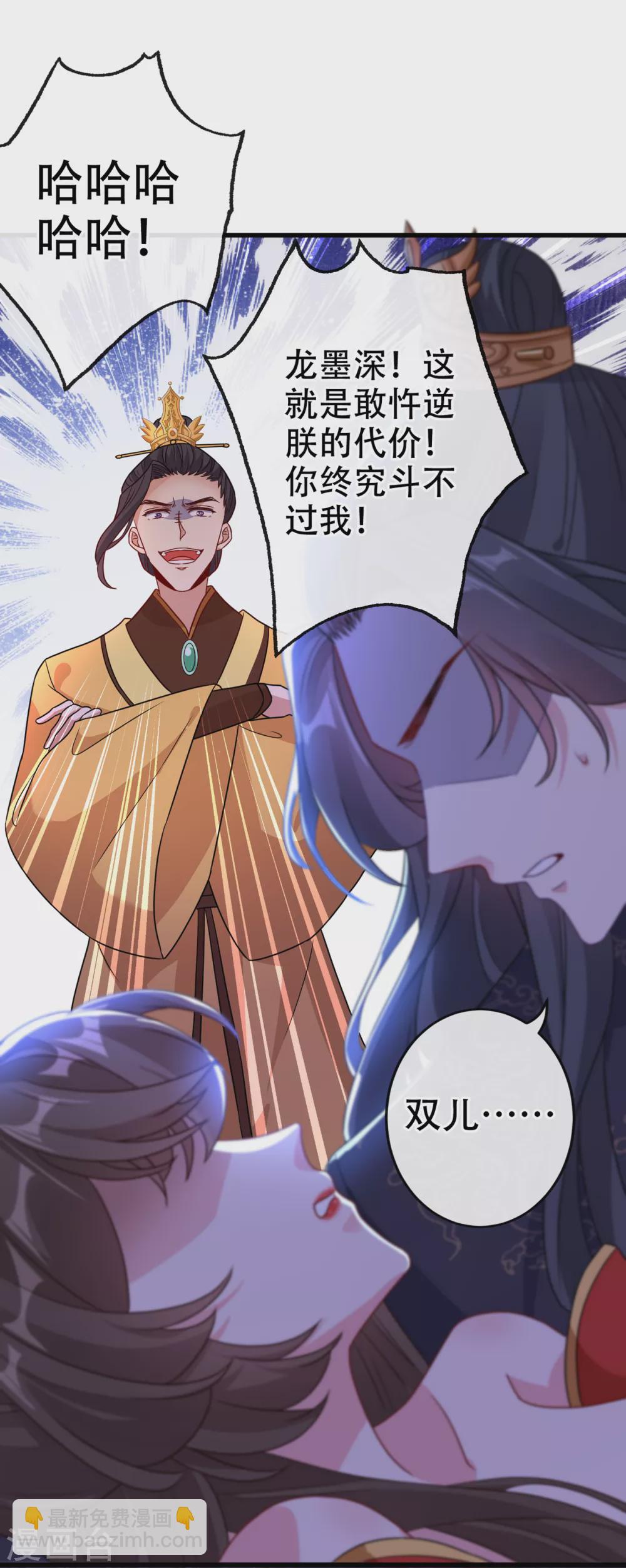 第55话 就凭你也想杀了我6
