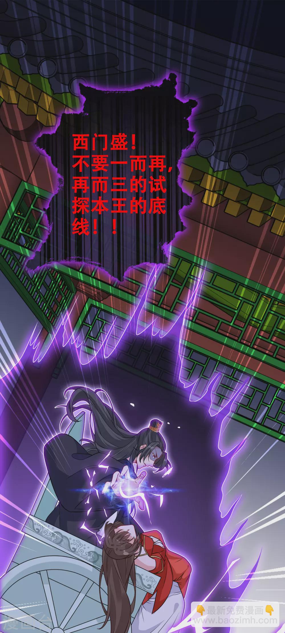 第55话 就凭你也想杀了我7