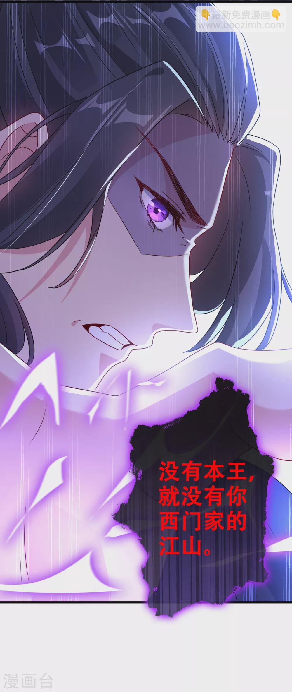 第55话 就凭你也想杀了我9