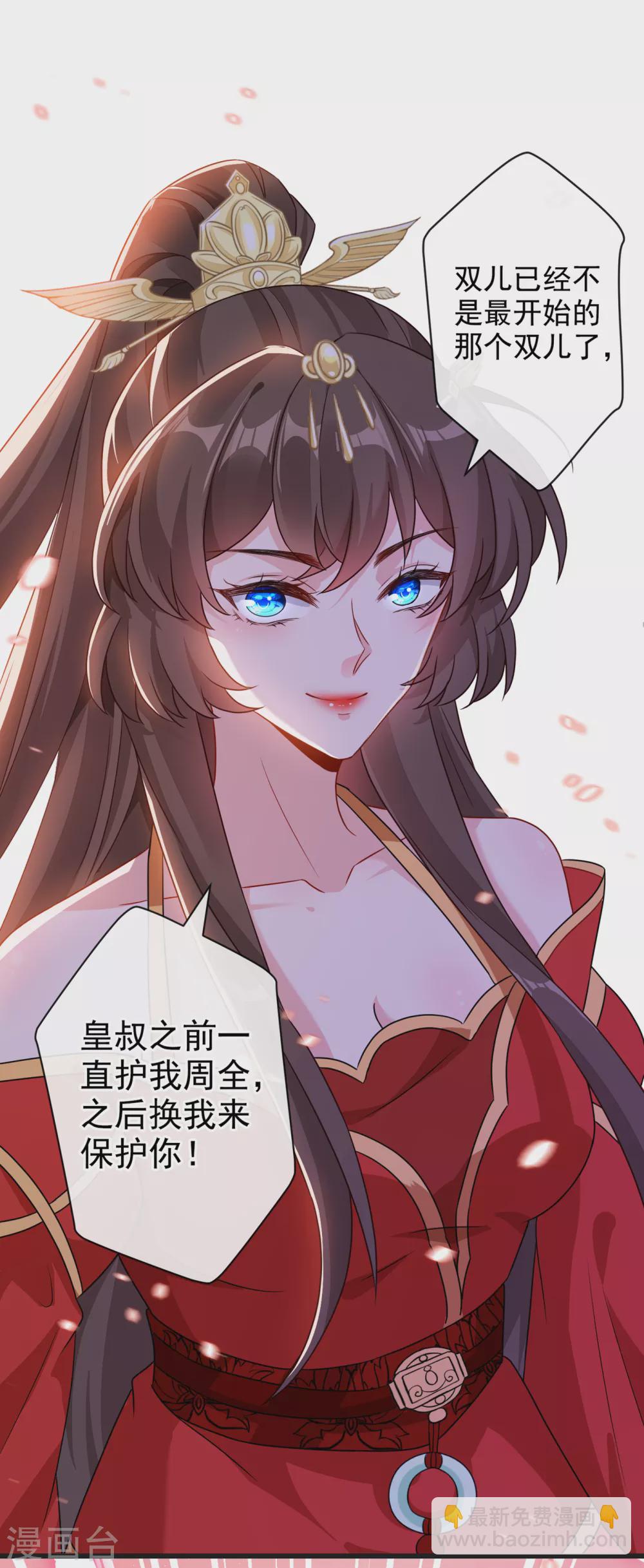 第56话 你可真是本王的宝贝1
