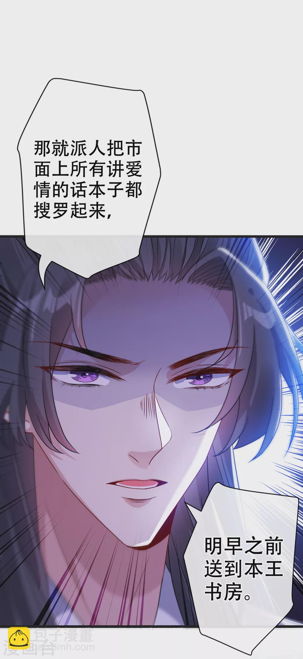 第56话 你可真是本王的宝贝16