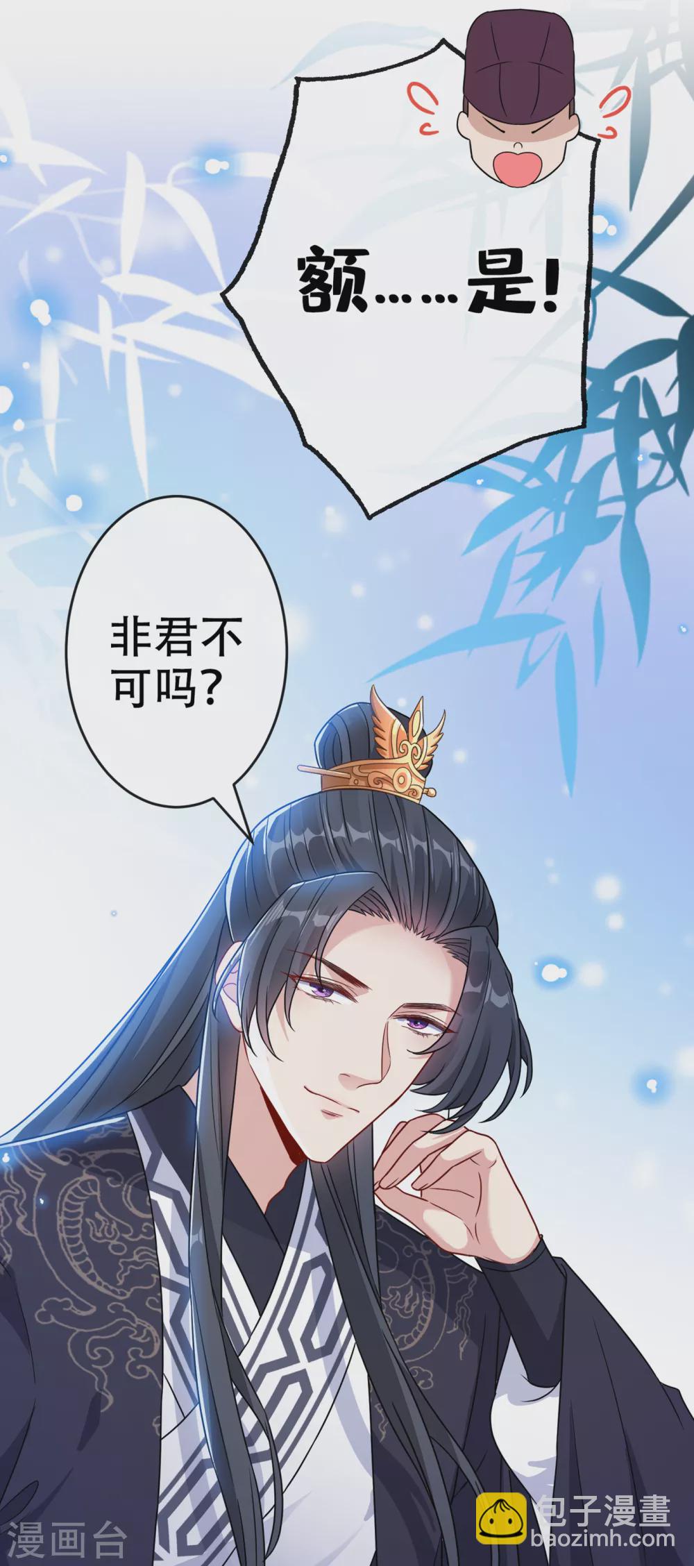 第56话 你可真是本王的宝贝17