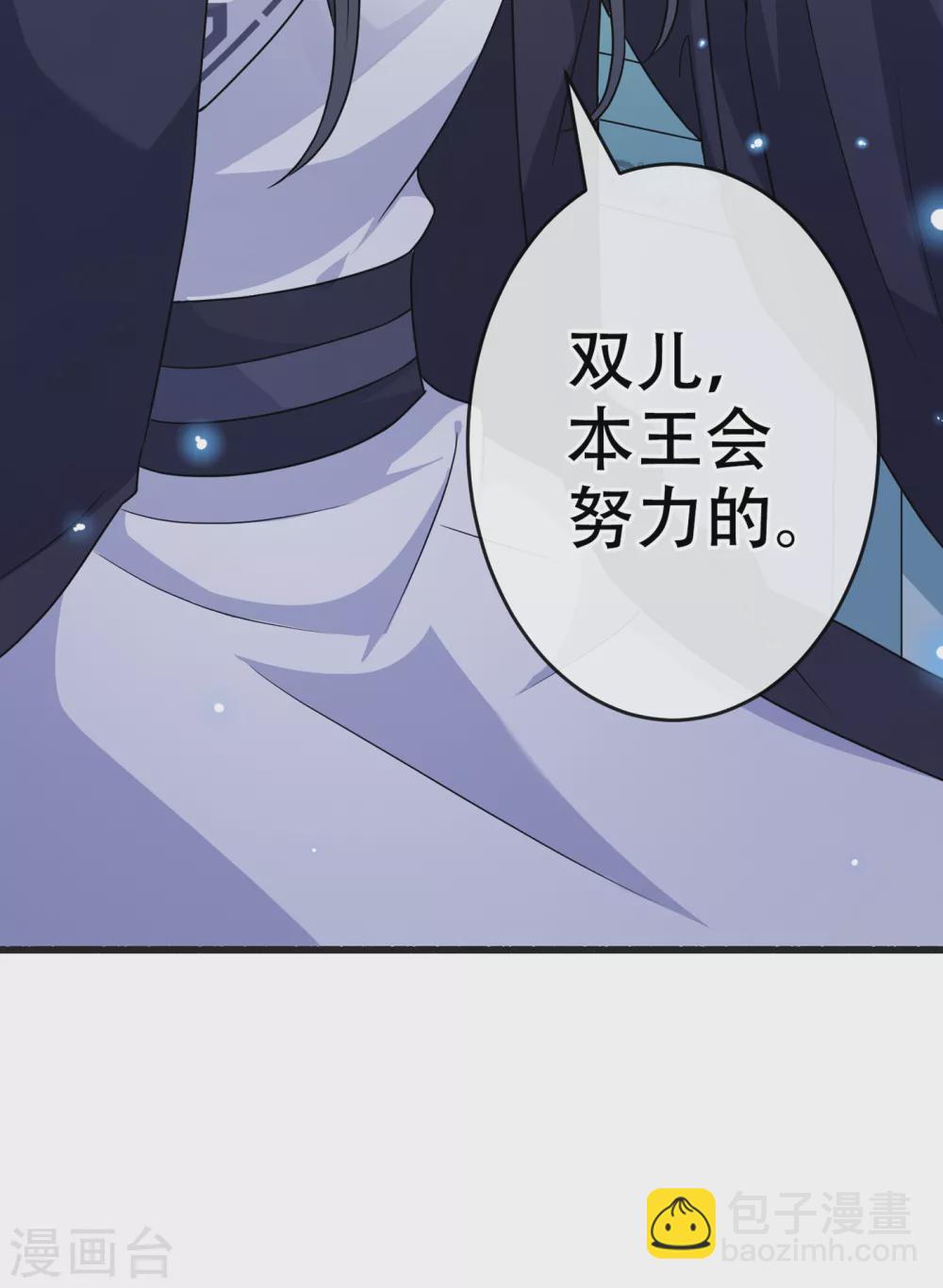 第56话 你可真是本王的宝贝18