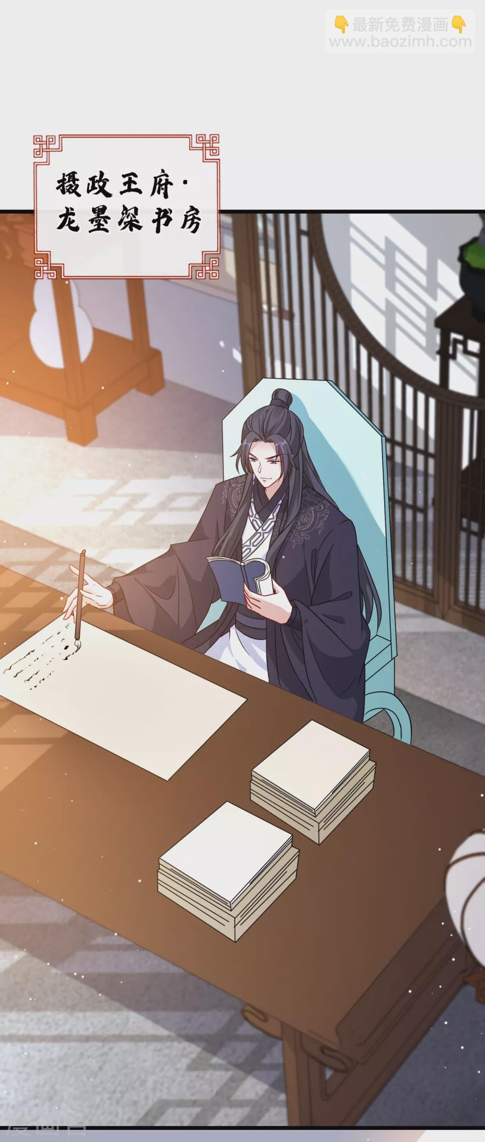 第56话 你可真是本王的宝贝19