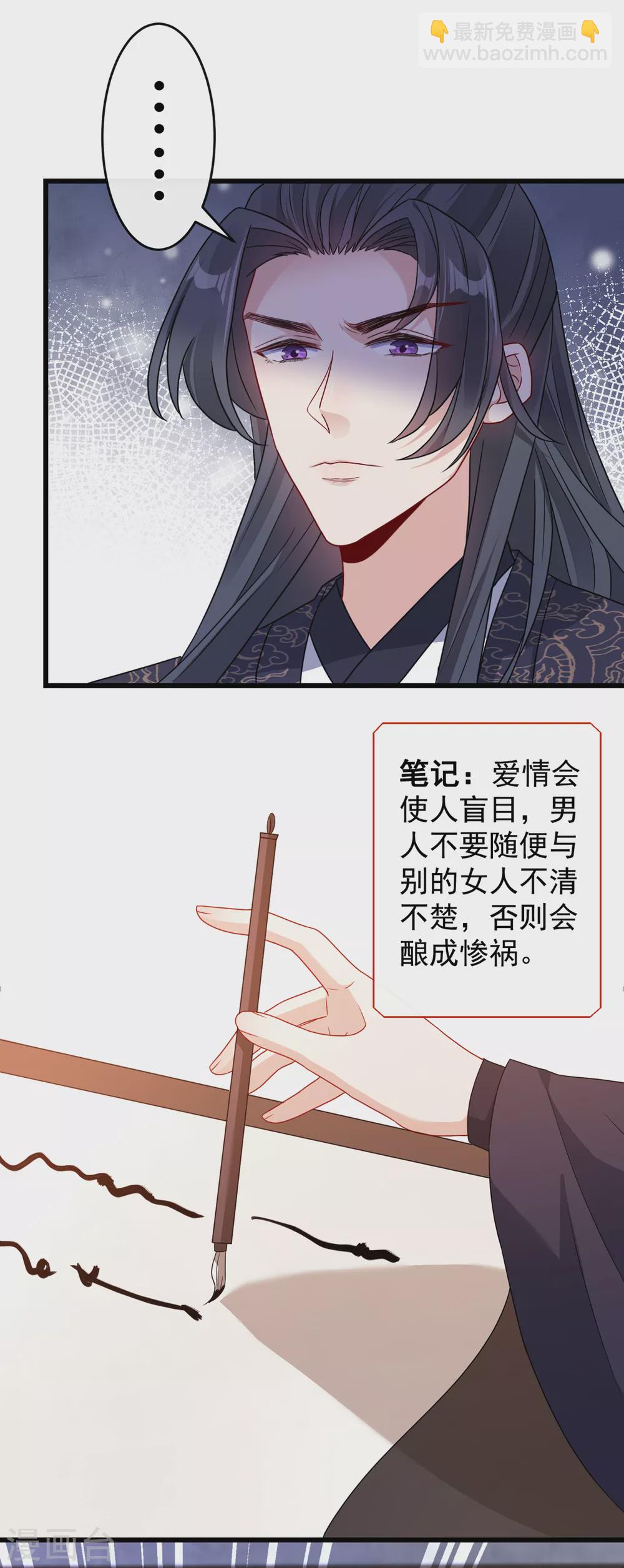 第56话 你可真是本王的宝贝21