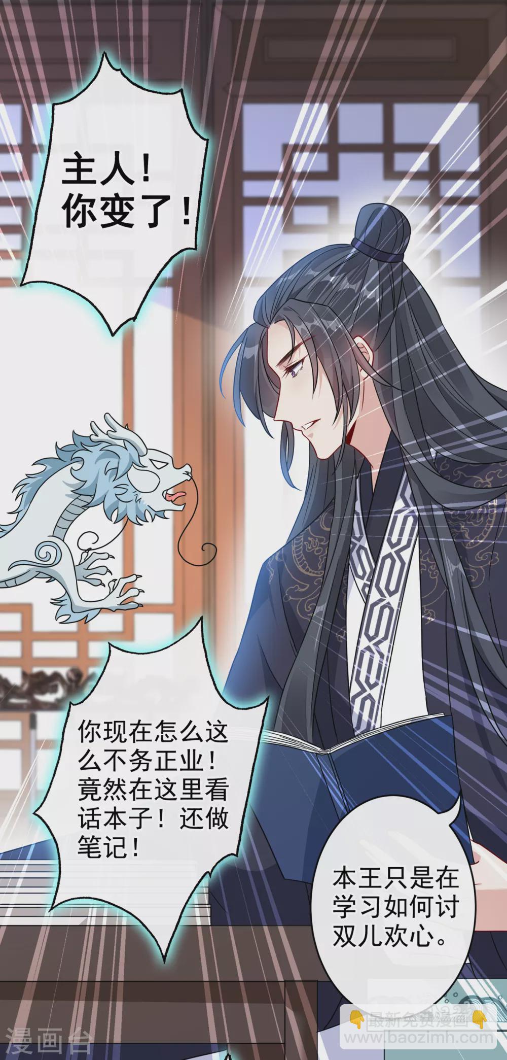 第56话 你可真是本王的宝贝22