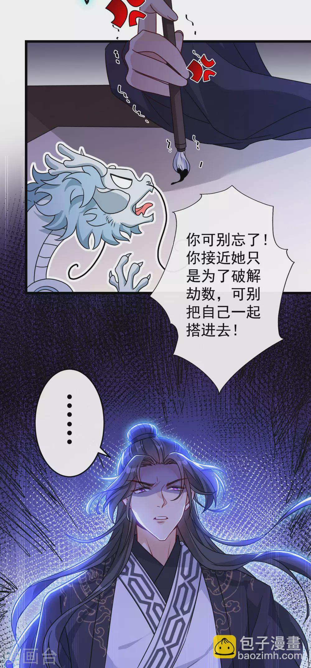 第56话 你可真是本王的宝贝24