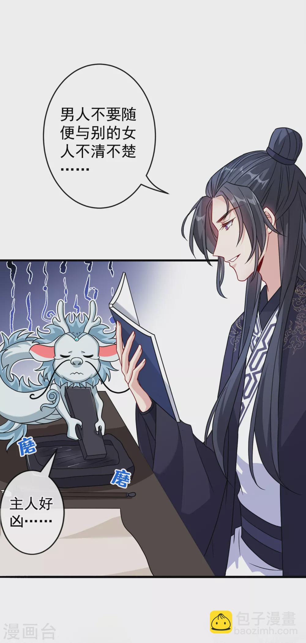 第56话 你可真是本王的宝贝26