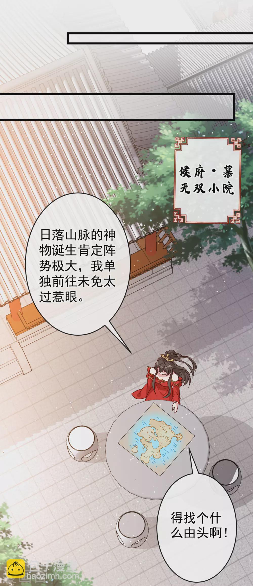 第56话 你可真是本王的宝贝27