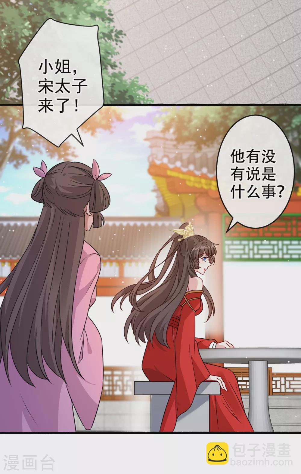 第56话 你可真是本王的宝贝28