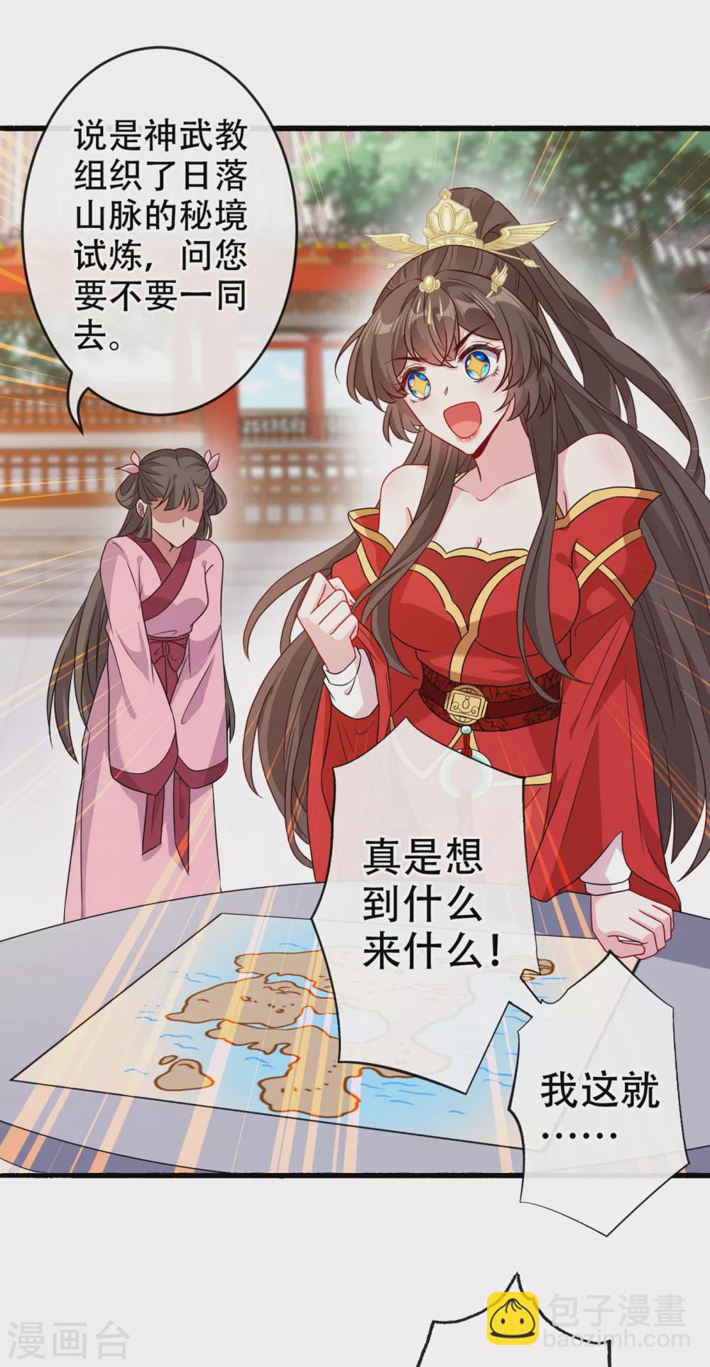 第56话 你可真是本王的宝贝29