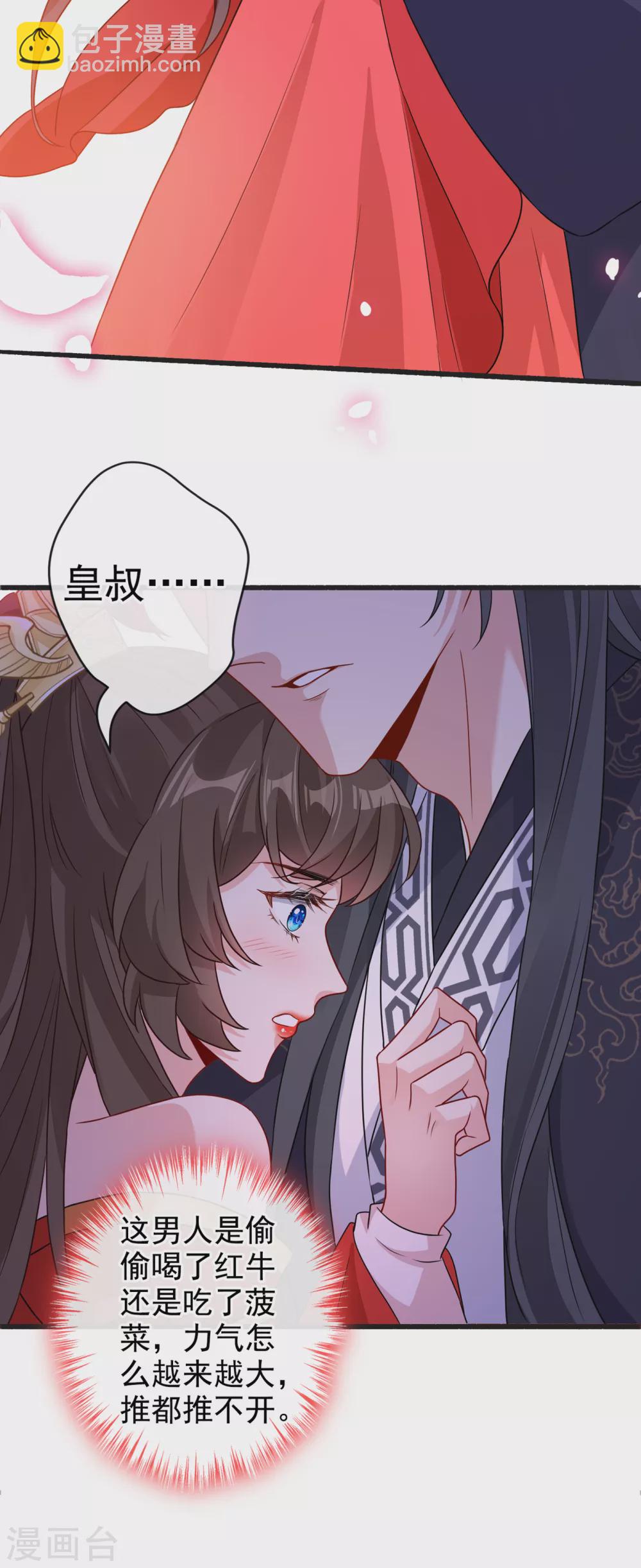 第56话 你可真是本王的宝贝3