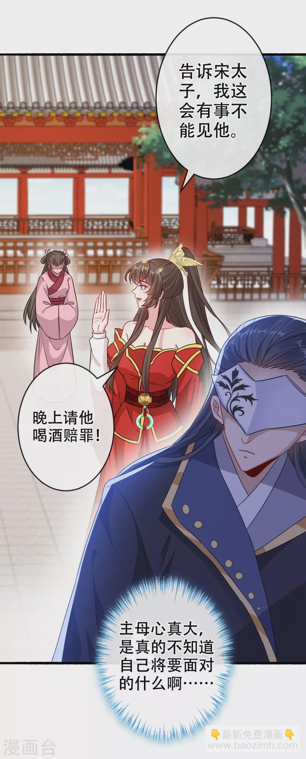 第56话 你可真是本王的宝贝31