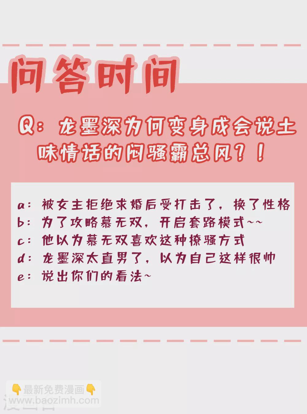 第56话 你可真是本王的宝贝34