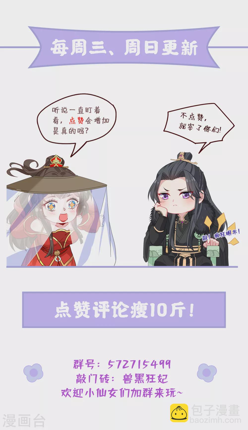 第56话 你可真是本王的宝贝35