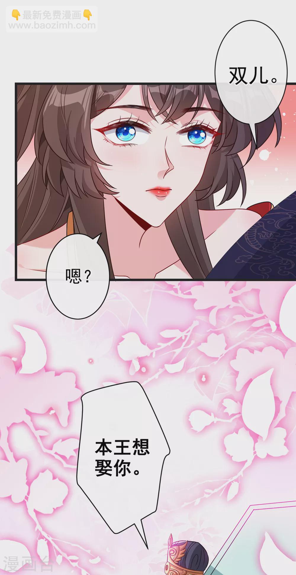 第56话 你可真是本王的宝贝4