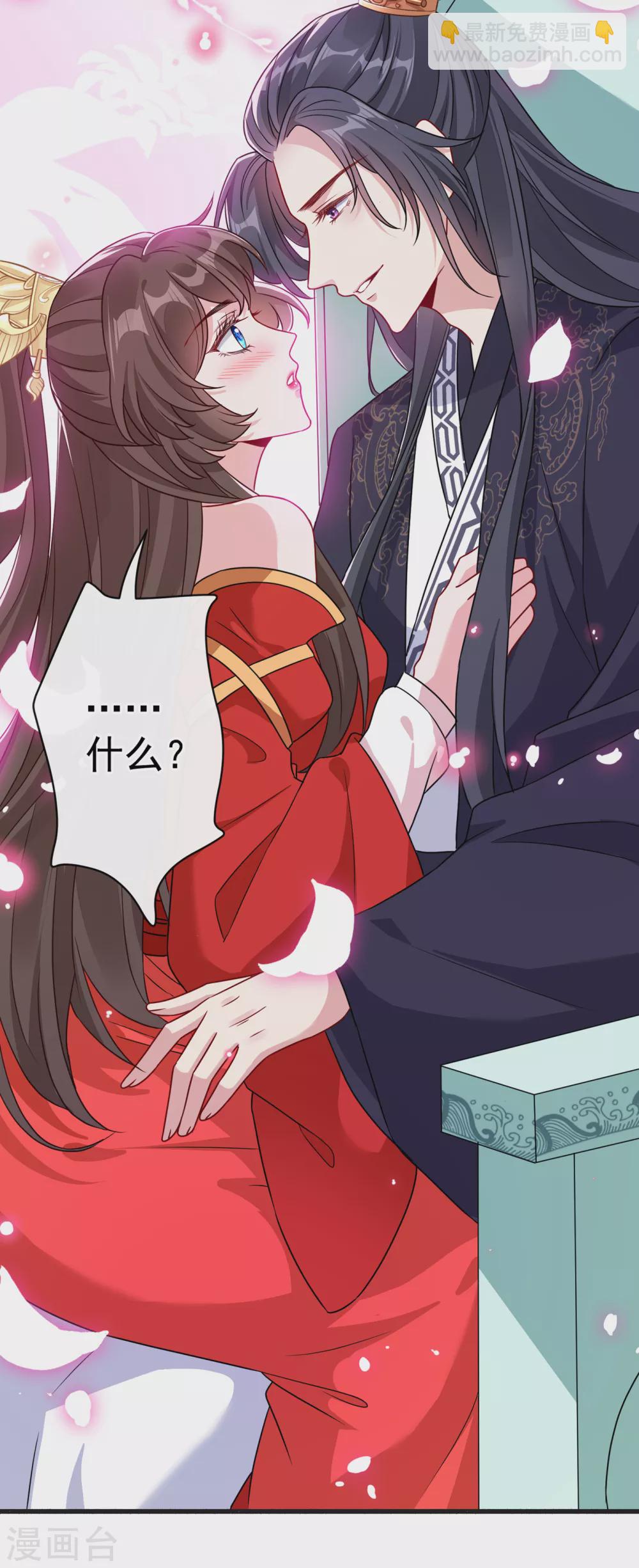 第56话 你可真是本王的宝贝5