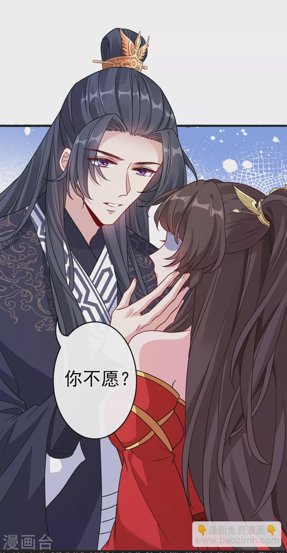 第56话 你可真是本王的宝贝6