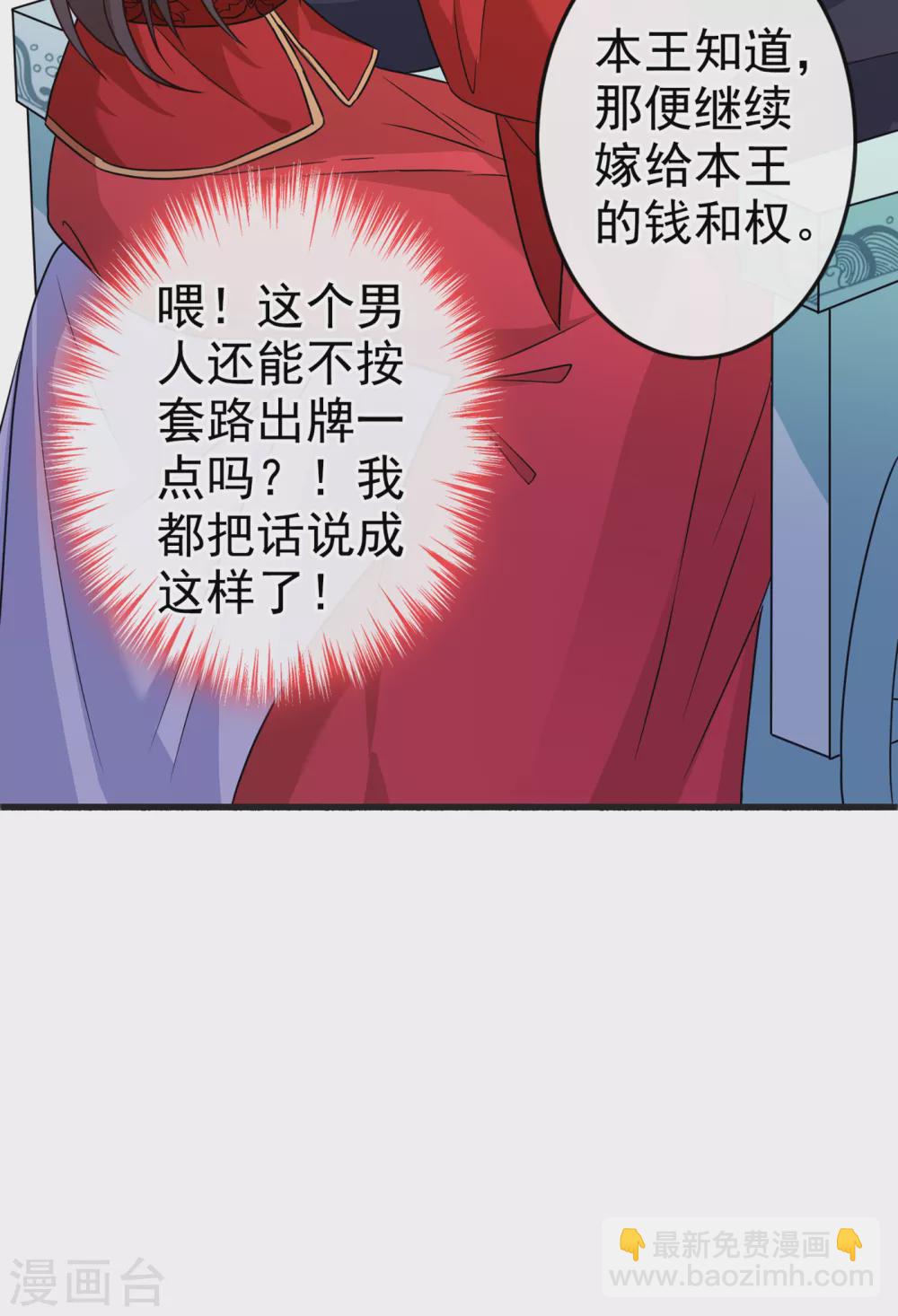 第56话 你可真是本王的宝贝8