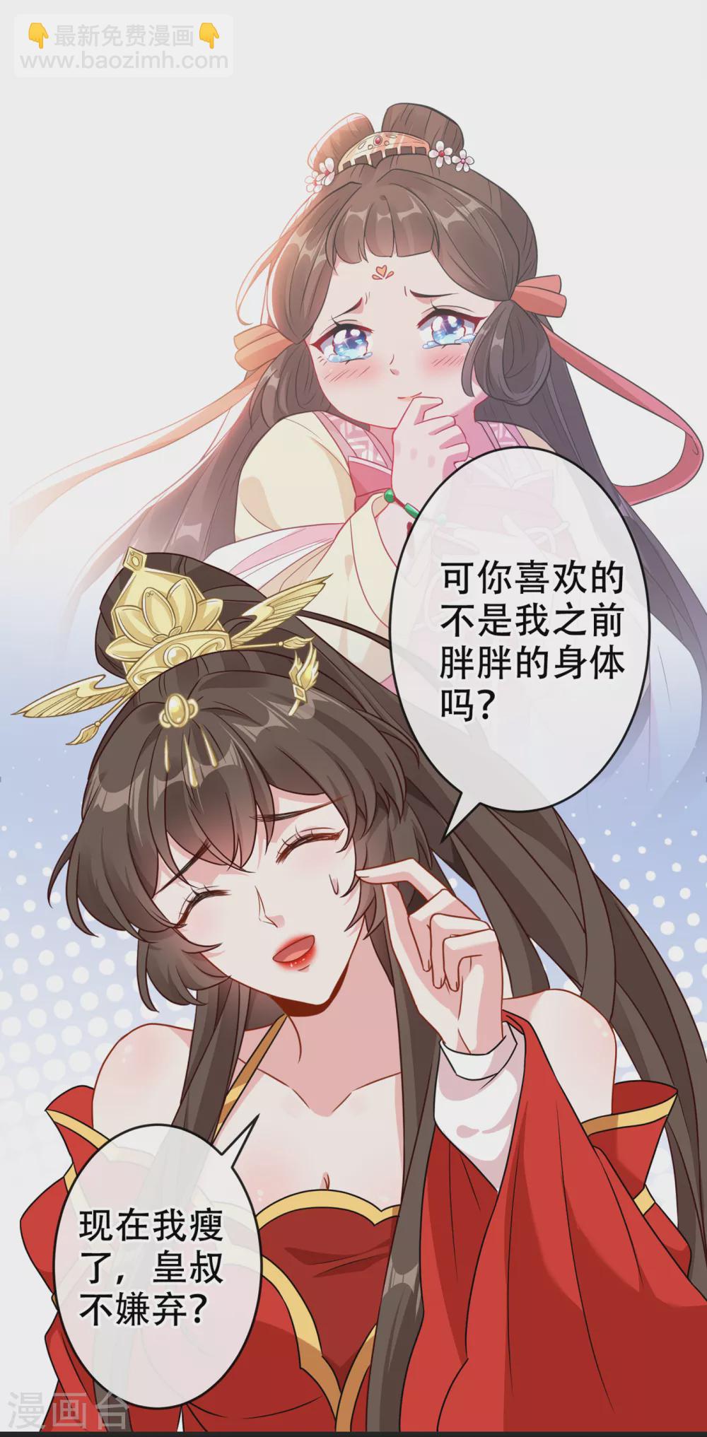 第56话 你可真是本王的宝贝9