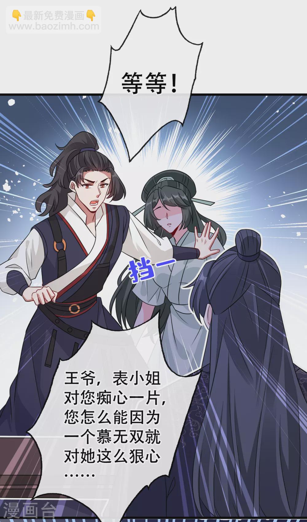 第57话 他从哪儿学来的骚话10