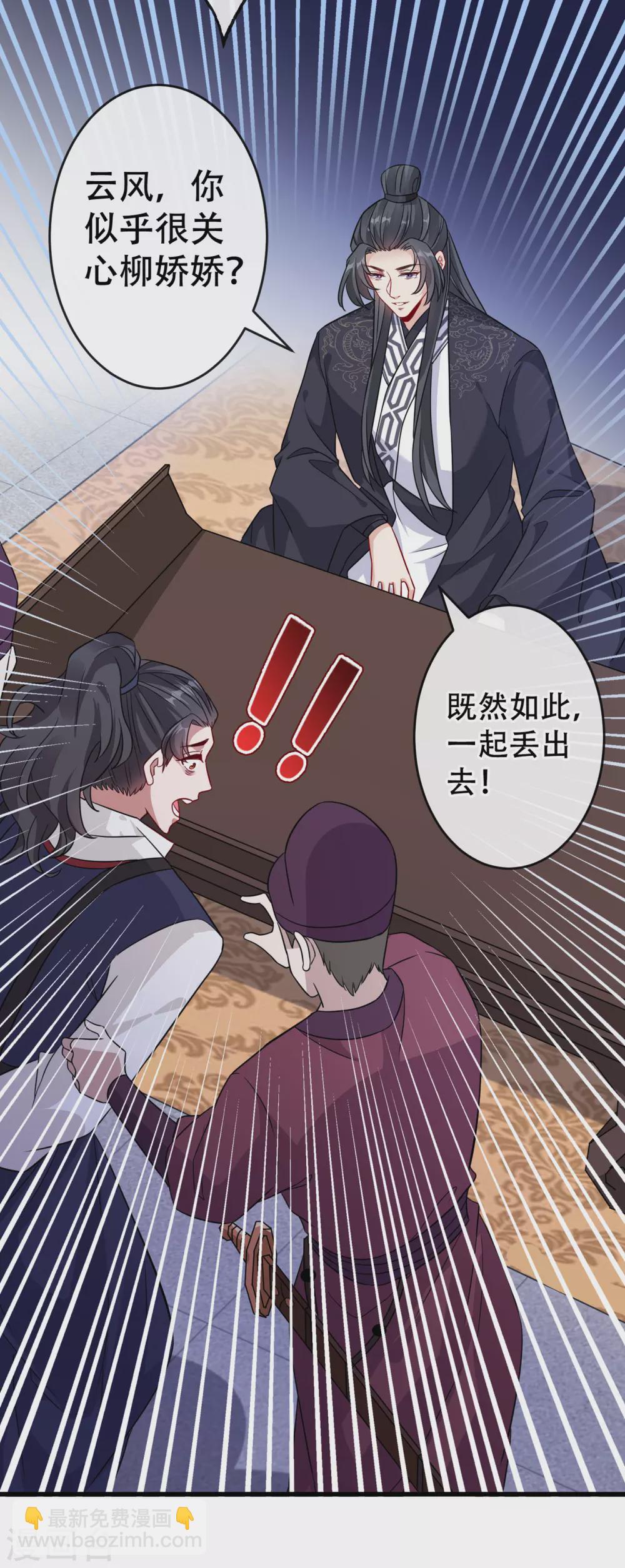 第57话 他从哪儿学来的骚话11