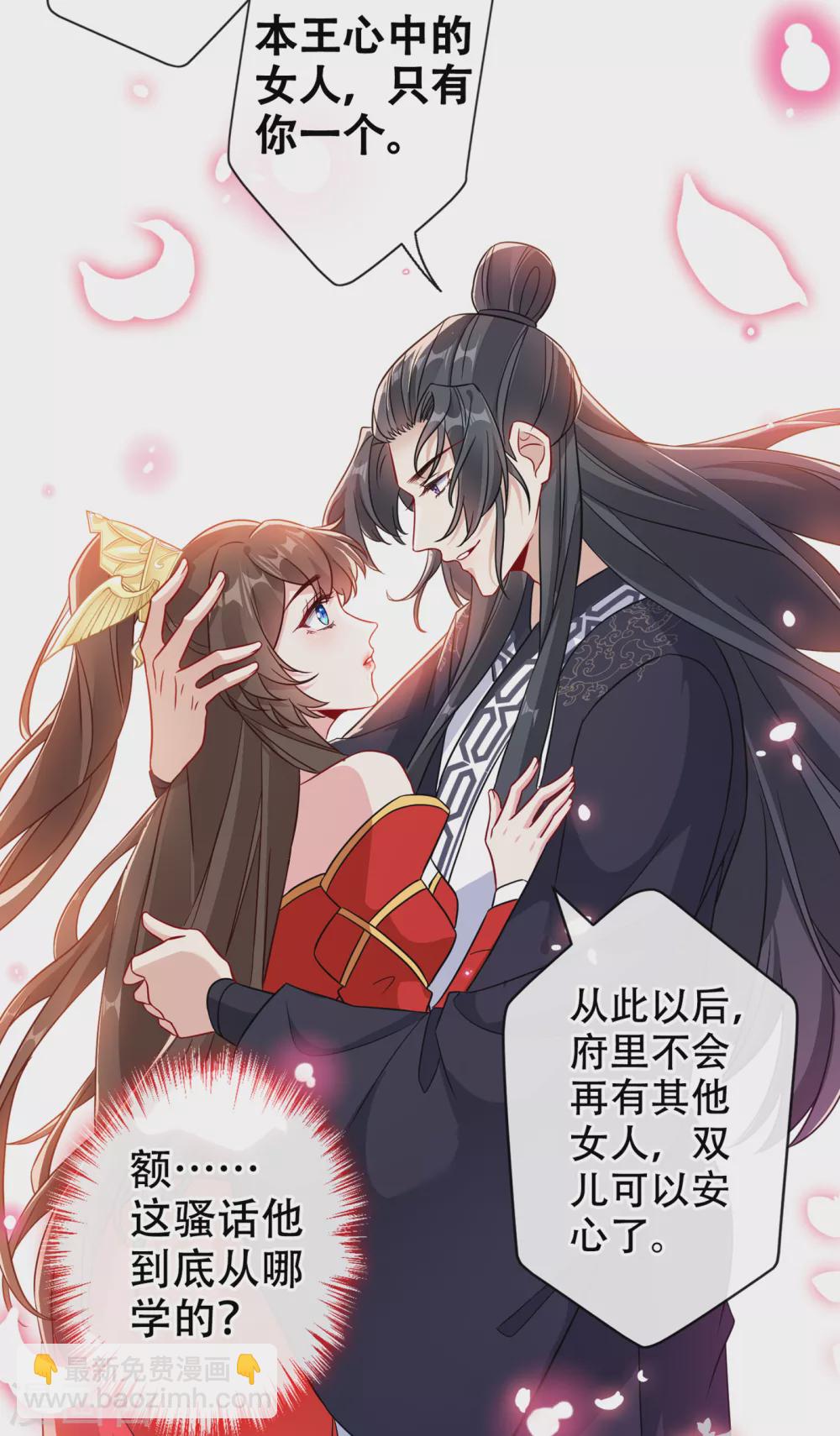 第57话 他从哪儿学来的骚话13