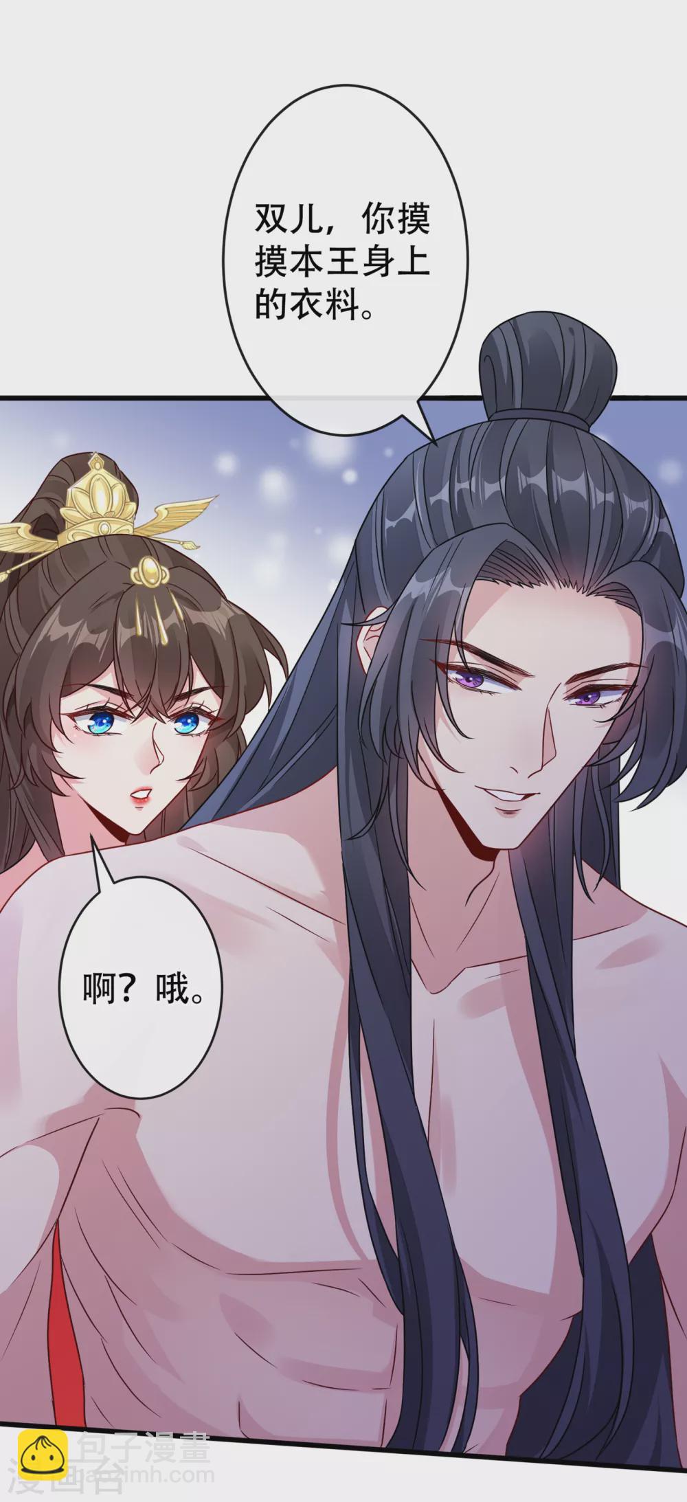 第57话 他从哪儿学来的骚话21