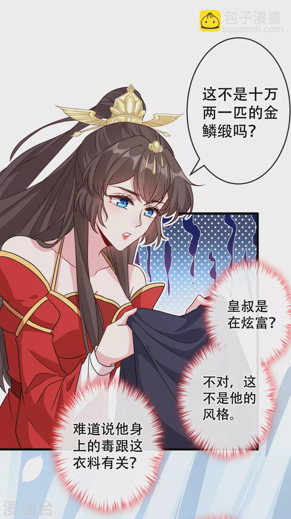 第57话 他从哪儿学来的骚话22