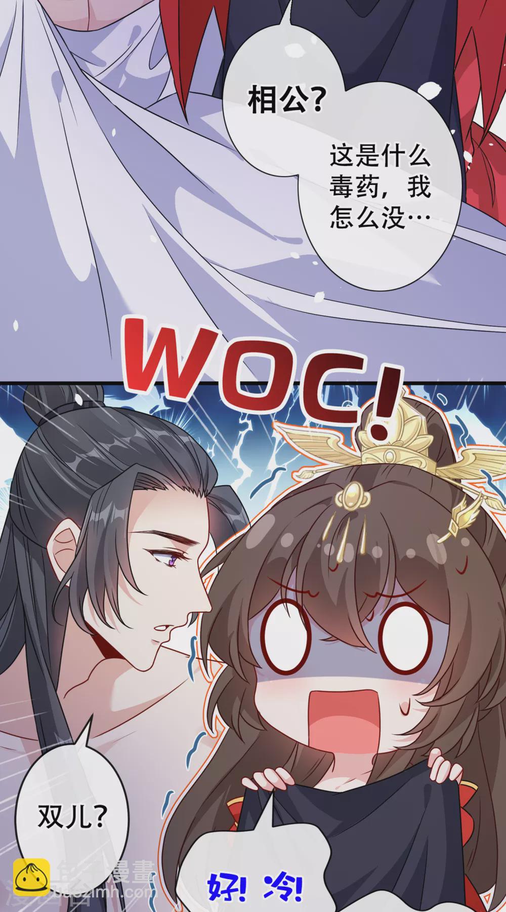 第57话 他从哪儿学来的骚话24