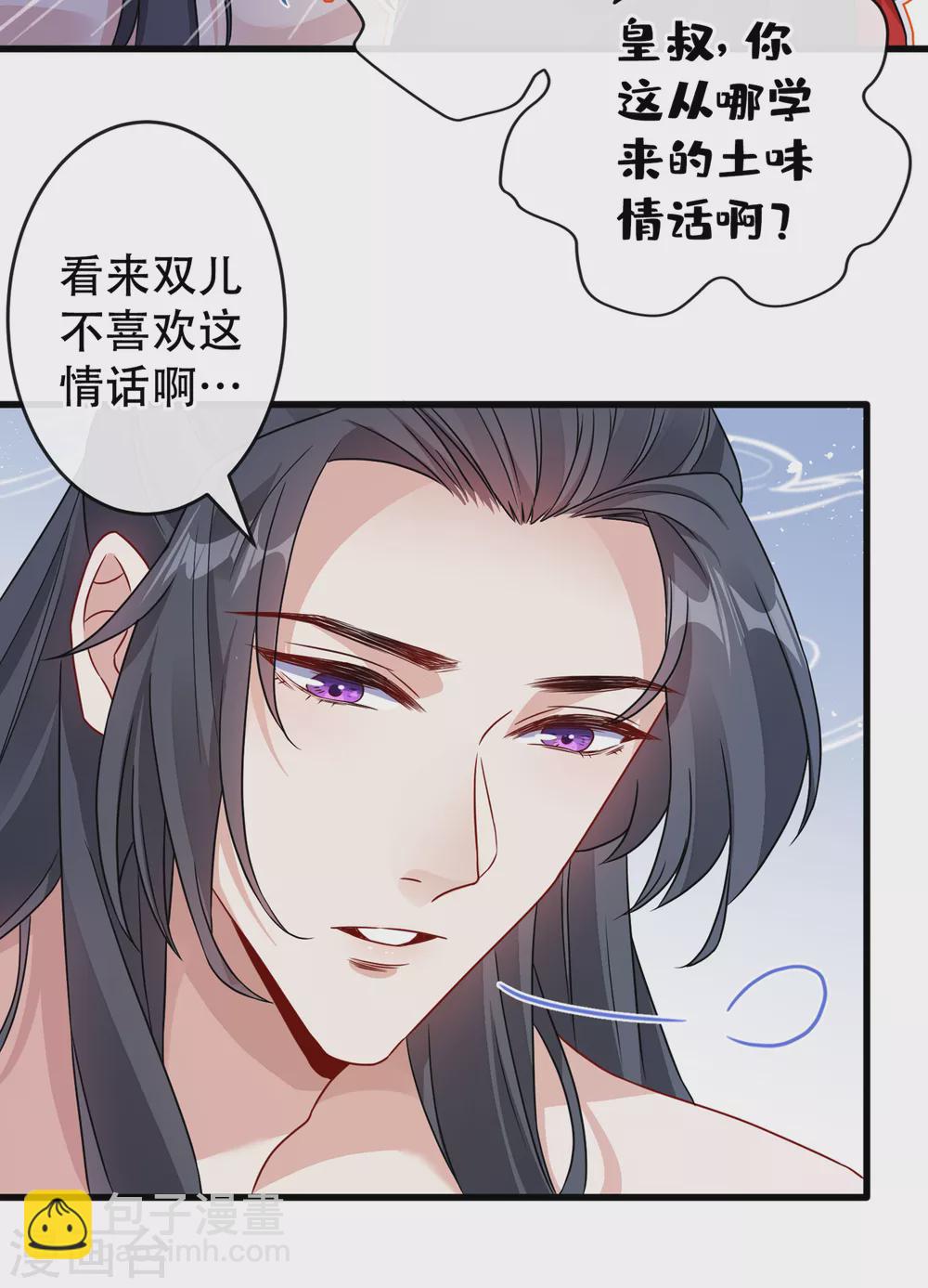 第57话 他从哪儿学来的骚话25
