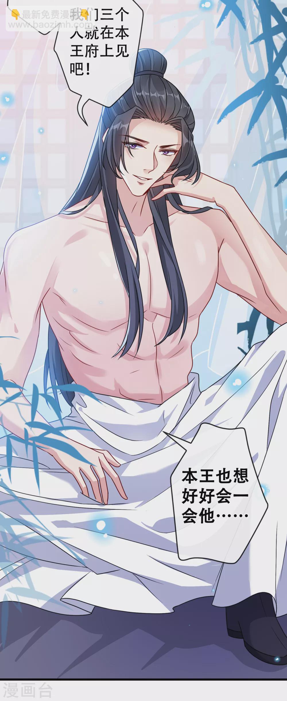 第57话 他从哪儿学来的骚话29