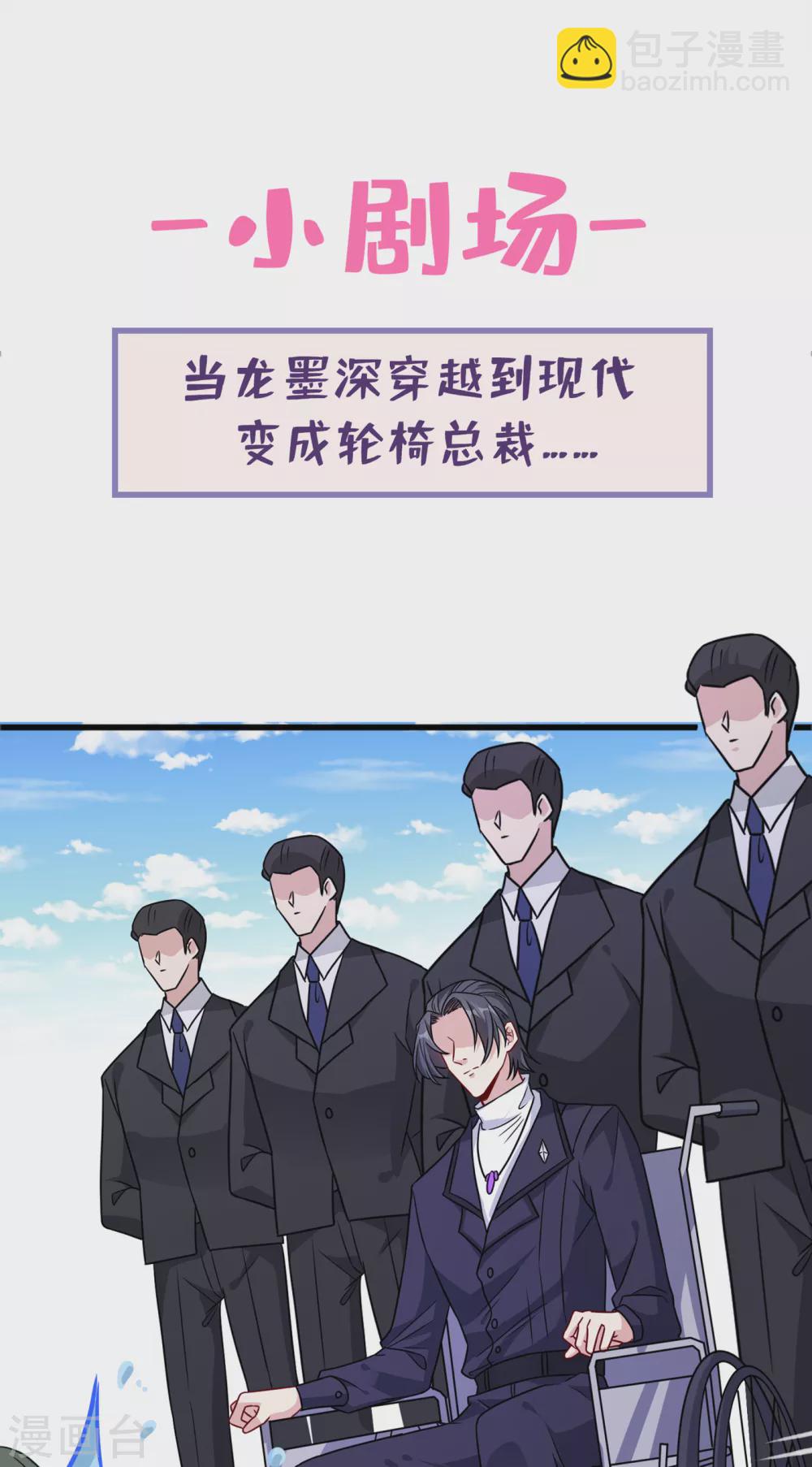 第57话 他从哪儿学来的骚话30
