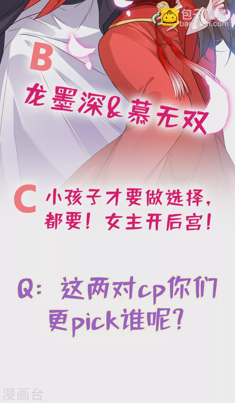 第57话 他从哪儿学来的骚话37