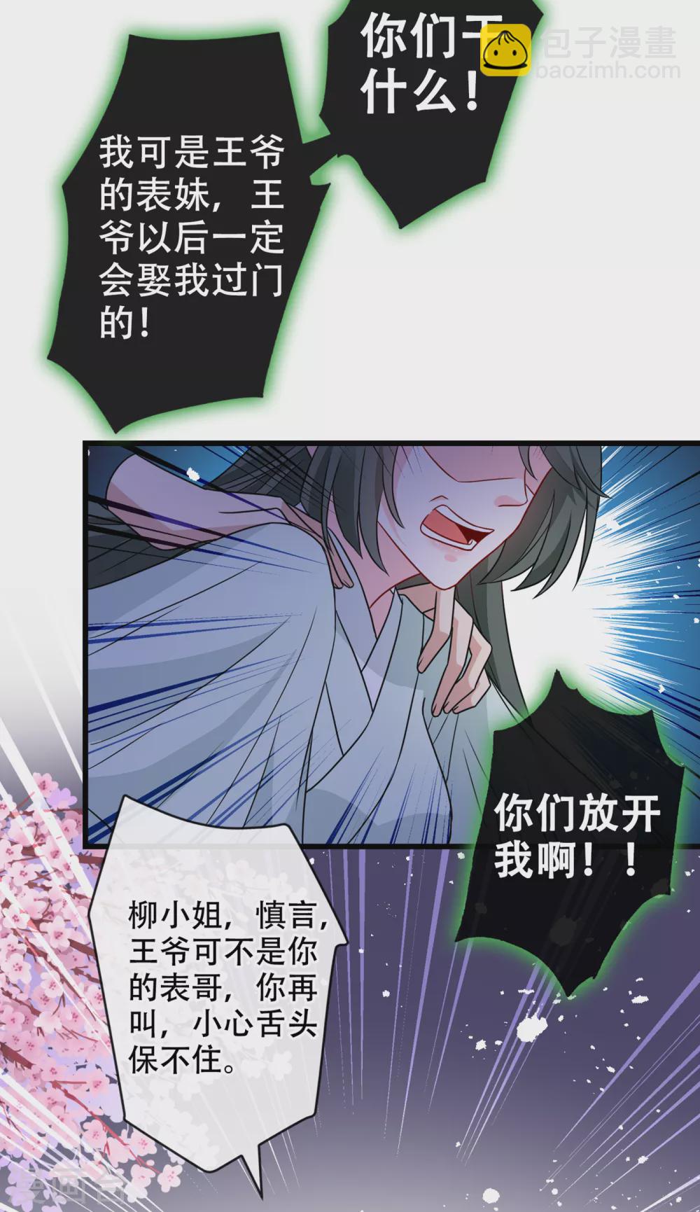 第57话 他从哪儿学来的骚话4