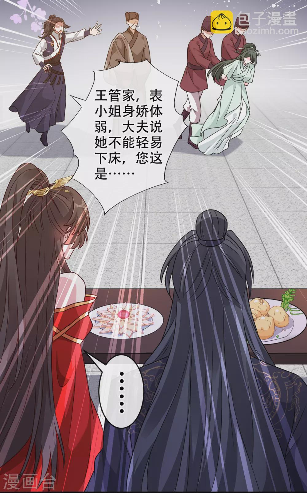 第57话 他从哪儿学来的骚话5