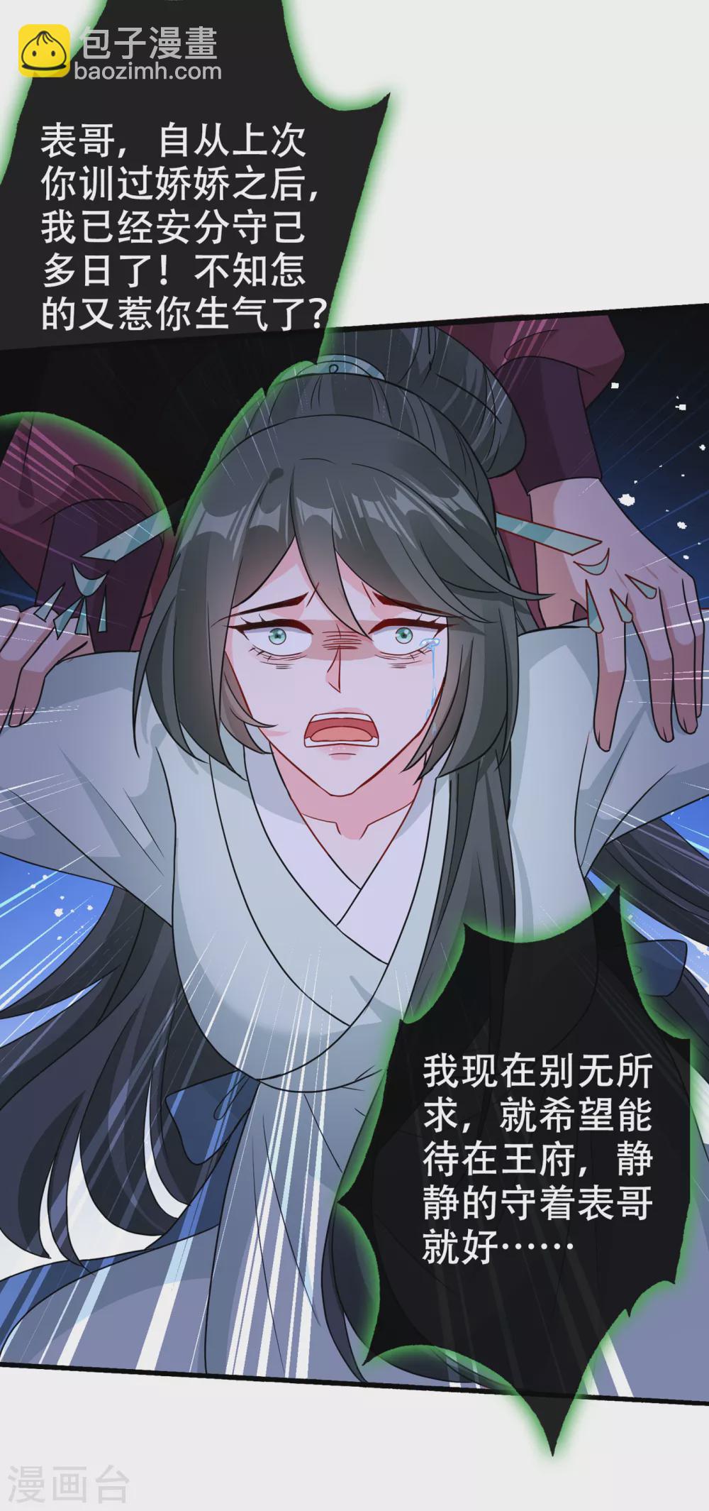 第57话 他从哪儿学来的骚话7