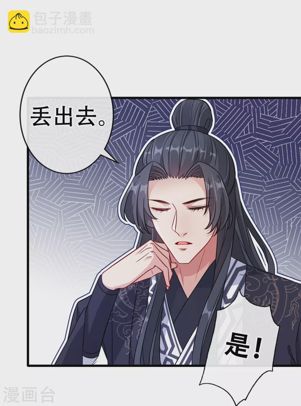 第57话 他从哪儿学来的骚话8